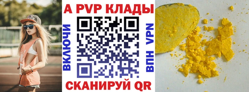 где найти наркотики  kraken tor  сайты даркнета телеграм  Рыбинск  A-PVP мука 