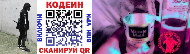 Кодеиновый сироп Lean напиток Lean (лин)  ссылка на мегу tor  Рыбинск 