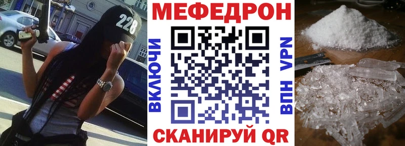 KRAKEN маркетплейс  наркошоп  Рыбинск  МЕФ мяу мяу 