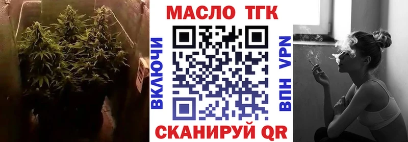 что такое   Рыбинск  Дистиллят ТГК концентрат 